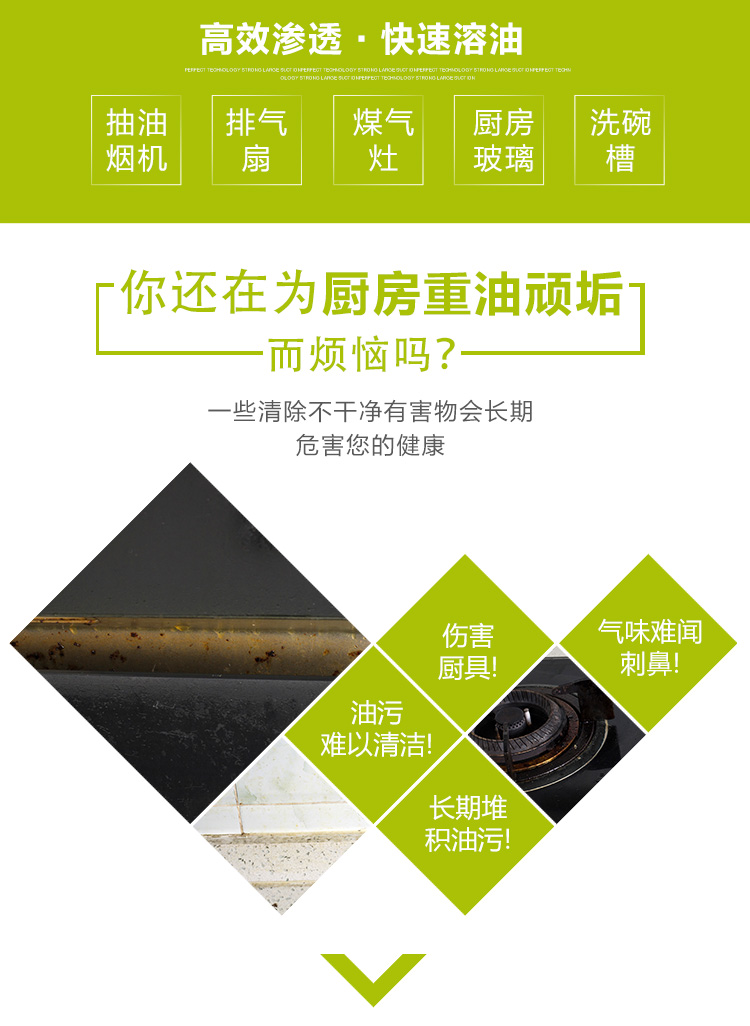 塑壳清洗剂