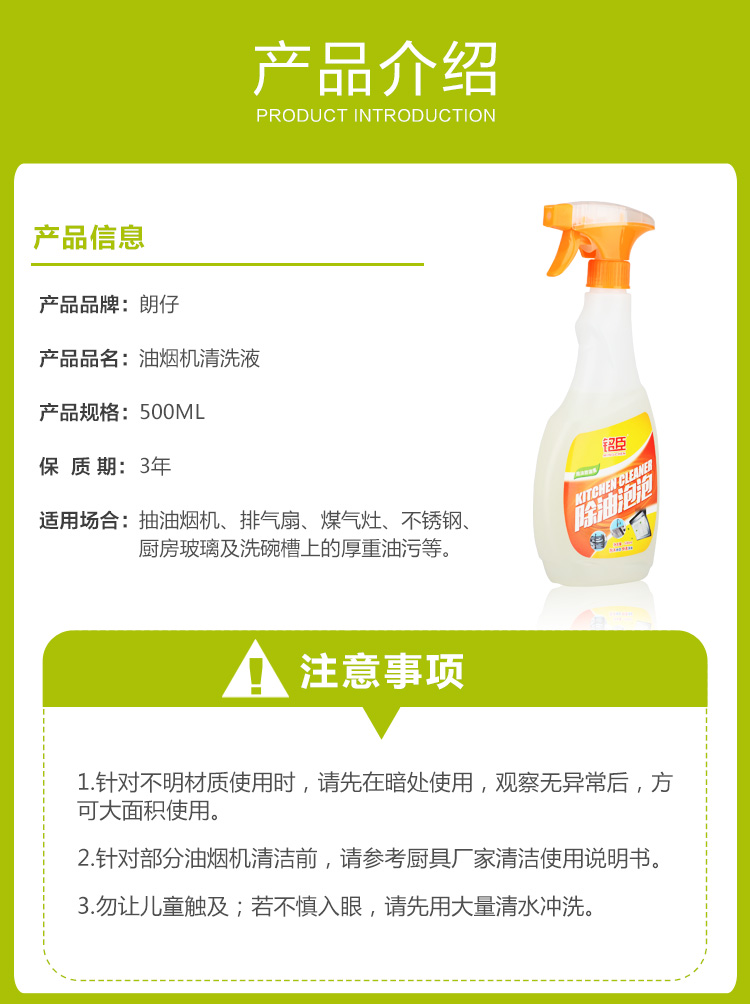 冰箱清洗剂