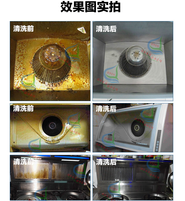 家电上门清洗